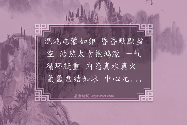 高道宽《西江月》