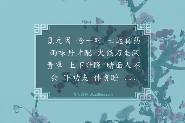 高道宽《苏幕遮》