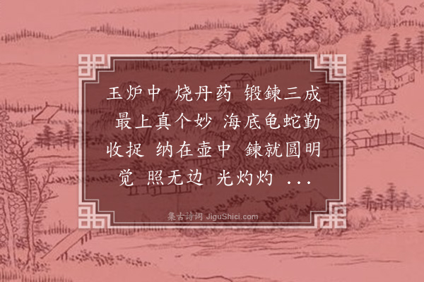 高道宽《苏幕遮》