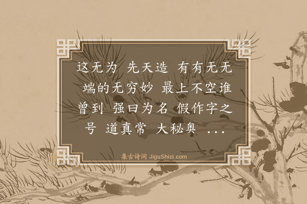 高道宽《苏幕遮》