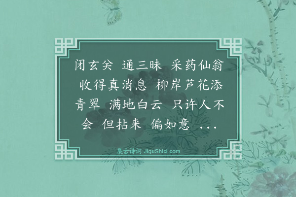 高道宽《苏幕遮》