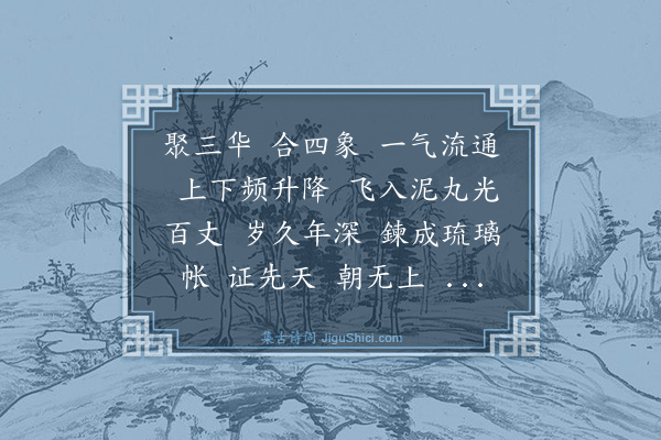高道宽《苏幕遮》