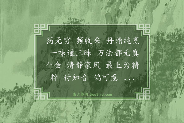 高道宽《苏幕遮》