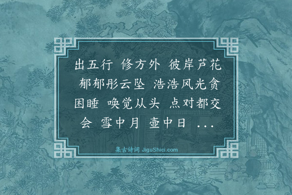 高道宽《苏幕遮》