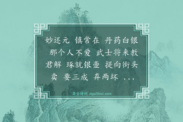高道宽《苏幕遮》