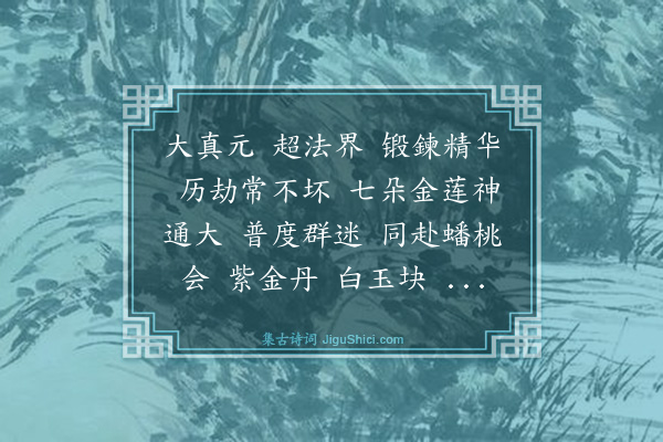 高道宽《苏幕遮》