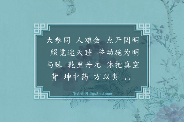 高道宽《苏幕遮》