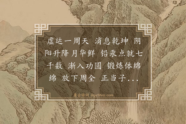 高道宽《浪淘沙令》