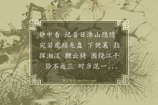 傅按察《鸭头绿·钱塘怀古》