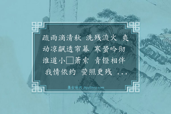 舒逊《感皇恩·述怀》