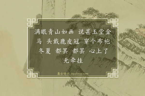 谢应芳《如梦令》