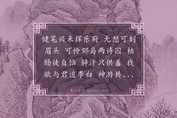 蒲道源《临江仙》