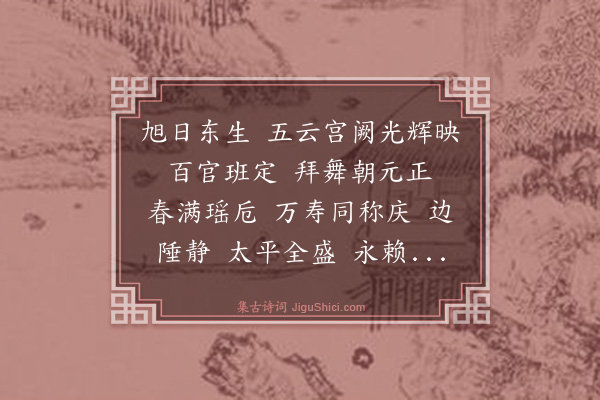 蒲道源《点绛唇》