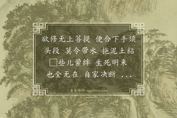 谭处端《水龙吟》