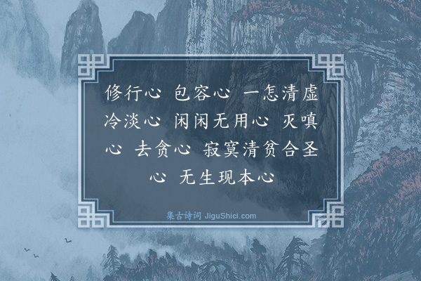 谭处端《长相思》