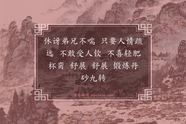 谭处端《如梦令》