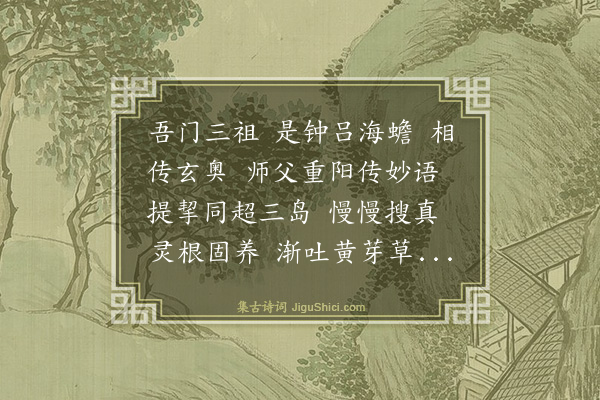 谭处端《酹江月》