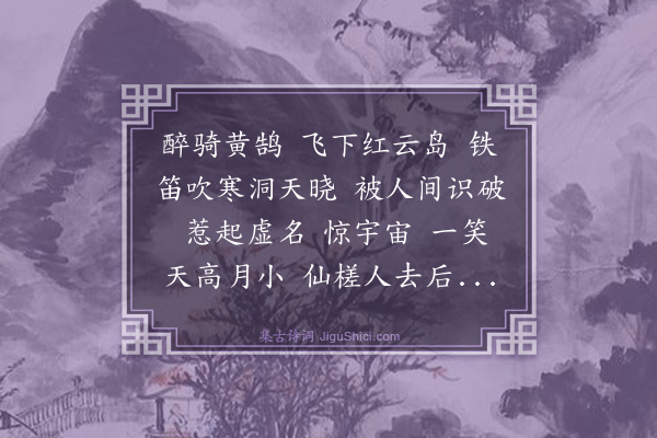 滕斌《洞仙歌·送张宗师捧香》