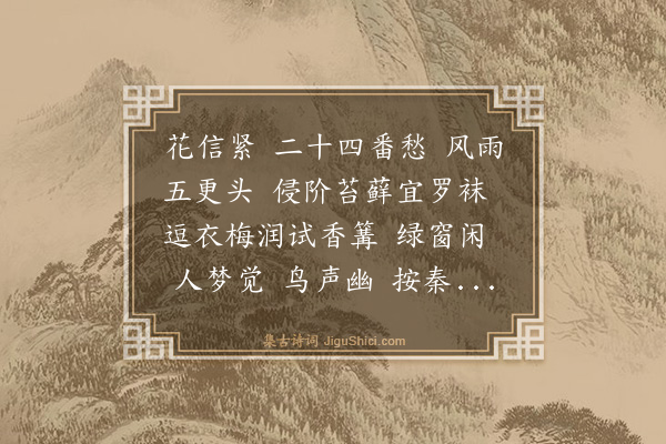 薛昂夫《最高楼·暮春》