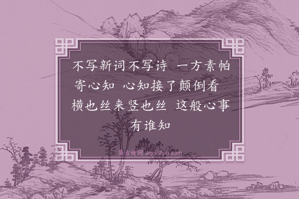 无名氏《山歌》