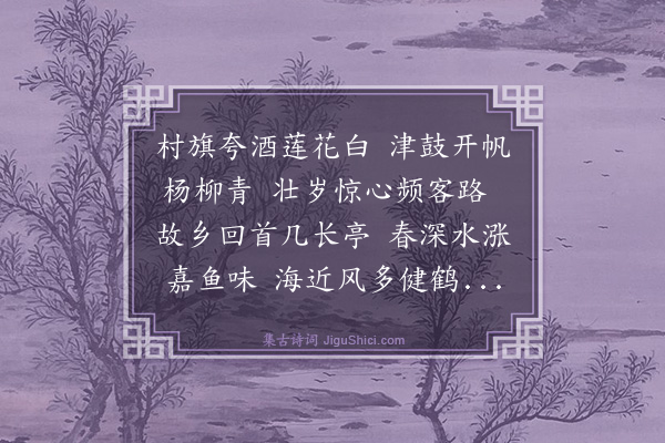 吴承恩《杨柳青》