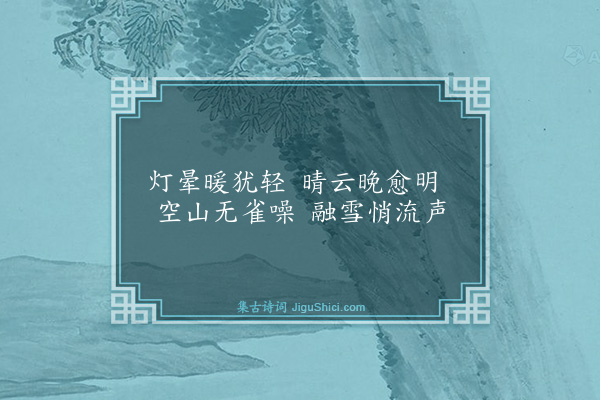 秦鸿《四明山书画院口占》