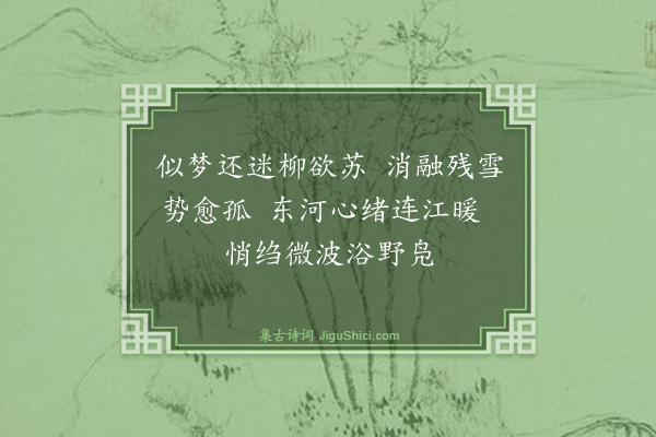 秦鸿《乙未岁末回乡口占三首·其一》