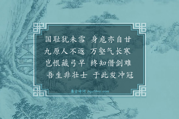 唐顺之《岳将军墓二首·其一》