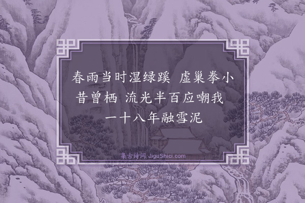 秦鸿《乙未岁末回乡口占三首·其二》