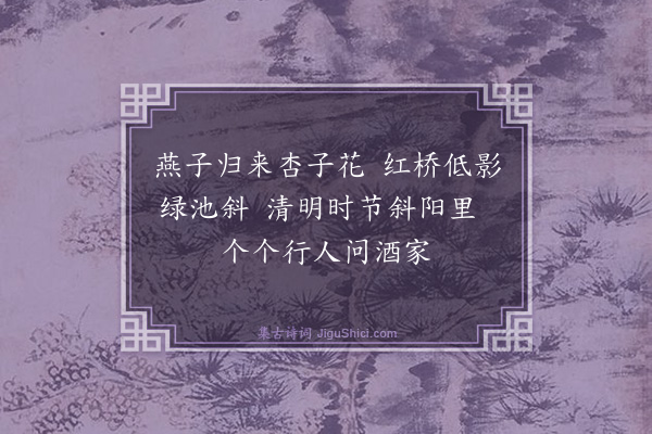 唐寅《杏林春燕》