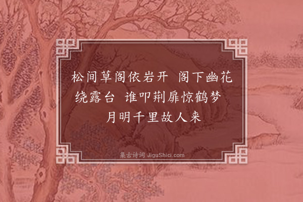 唐寅《题画九首·其一》