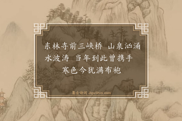 唐寅《题画九首·其五》