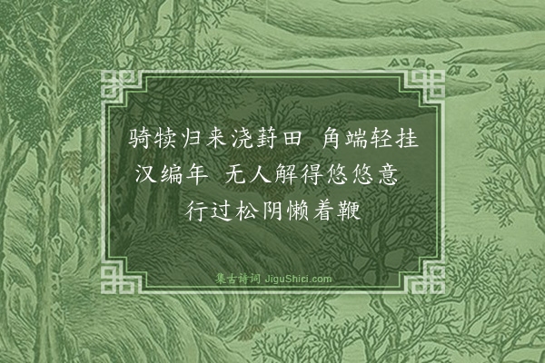 唐寅《题画九首·其六》