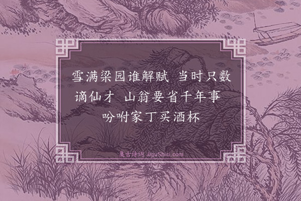 唐寅《题画九首·其七》