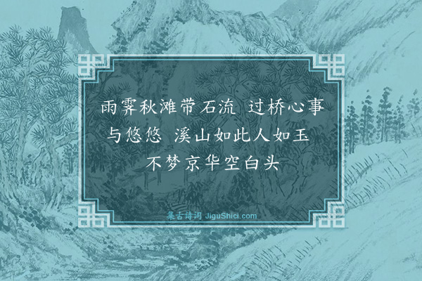 唐寅《题画十首·其五》