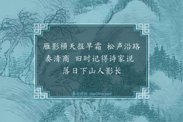 唐寅《题画十首·其八》