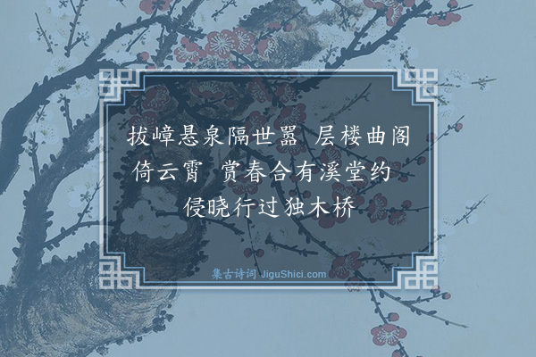 唐寅《题画十首·其十》