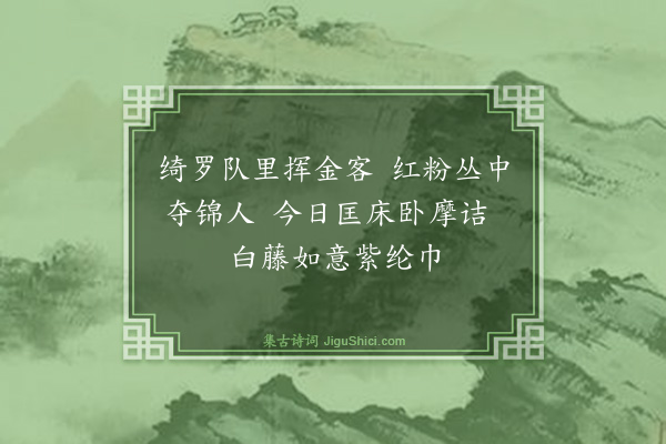 唐寅《题画三首·其一》