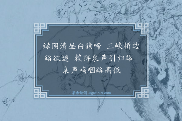 唐寅《题画廿四首·其八》