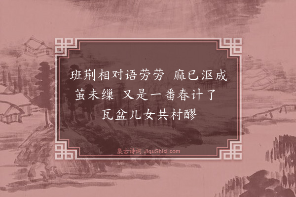 唐寅《题画廿四首·其十七》