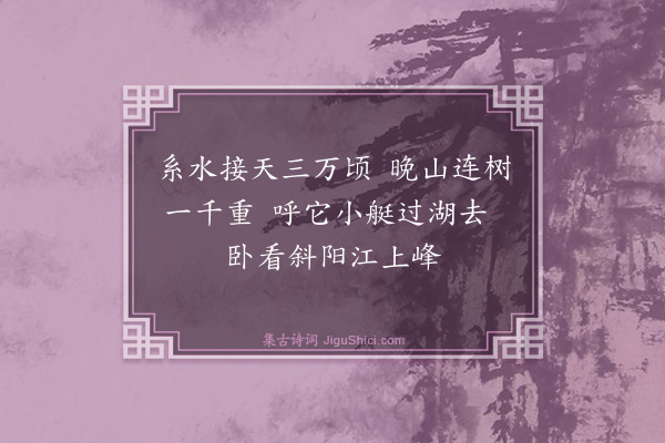 唐寅《题画廿四首·其十九》