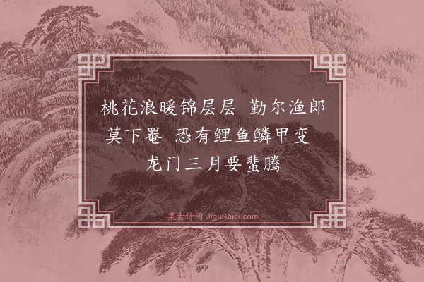 唐寅《题画廿四首·其二十二》