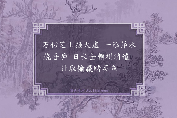 唐寅《题画四首》