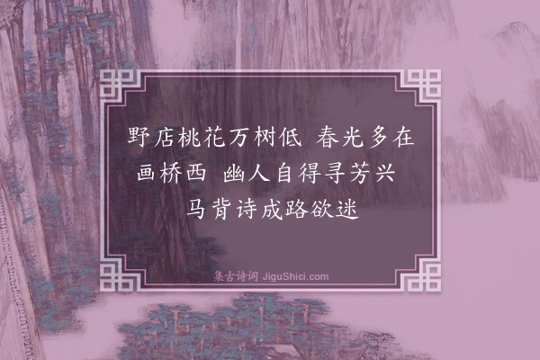 唐寅《题画四首》