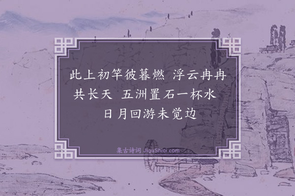 秦鸿《丙申元月廿日浦东机场送内子亚儿飞米国翌晨已抵云其地日暮》