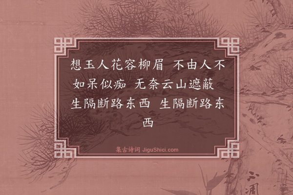 唐寅《园林好》