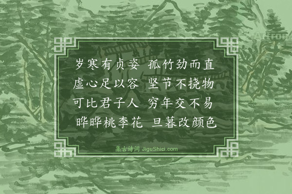 柯九思《自题晴竹》