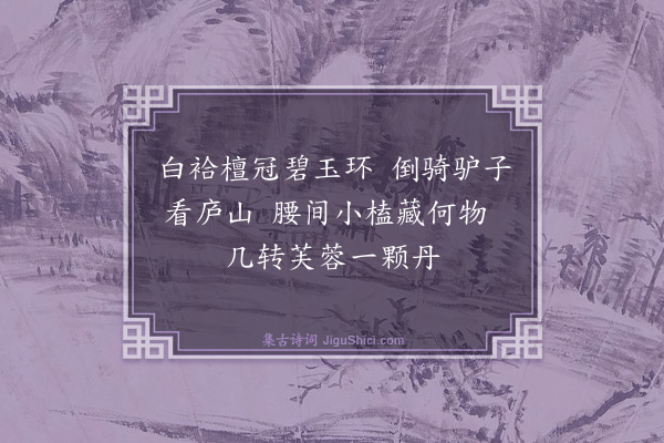 唐寅《题画四首》