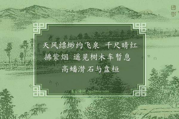 唐寅《题画四首》