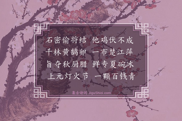 徐渭《频婆》